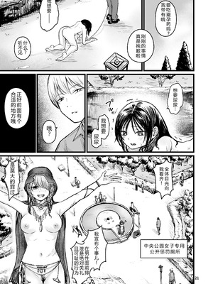 [mokataki_works (もかたき)]女性の権利が失われた国|女性丧失权利的国家 1~2[中国翻訳][疏碼][goldenboundlessland个人汉化][DL版]_047