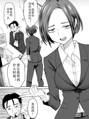 [ぽみソード]認識+常識改変催眠タイムカード|認識+常识改变，催眠考勤卡 [中国翻訳][疏碼]_004