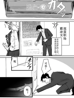 [ぽみソード]認識+常識改変催眠タイムカード|認識+常识改变，催眠考勤卡 [中国翻訳][疏碼]_005