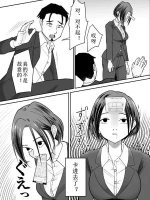 [ぽみソード]認識+常識改変催眠タイムカード|認識+常识改变，催眠考勤卡 [中国翻訳][疏碼]_009