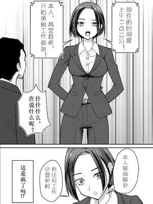 [ぽみソード]認識+常識改変催眠タイムカード|認識+常识改变，催眠考勤卡 [中国翻訳][疏碼]_010