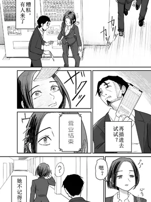 [ぽみソード]認識+常識改変催眠タイムカード|認識+常识改变，催眠考勤卡 [中国翻訳][疏碼]_011