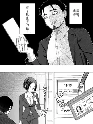 [ぽみソード]認識+常識改変催眠タイムカード|認識+常识改变，催眠考勤卡 [中国翻訳][疏碼]_012