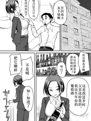 [ぽみソード]認識+常識改変催眠タイムカード|認識+常识改变，催眠考勤卡 [中国翻訳][疏碼]_019