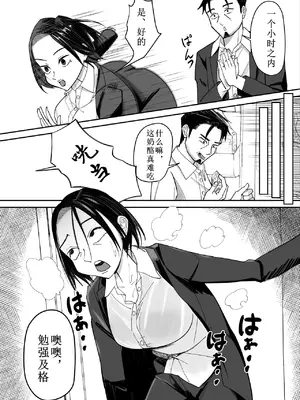 [ぽみソード]認識+常識改変催眠タイムカード|認識+常识改变，催眠考勤卡 [中国翻訳][疏碼]_042