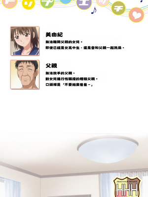 [XU漢化][DISTANCE] トリプルエッチ 3rd. みゆき編 父女性事_001