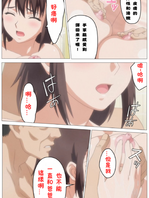 [XU漢化][DISTANCE] トリプルエッチ 3rd. みゆき編 父女性事_015