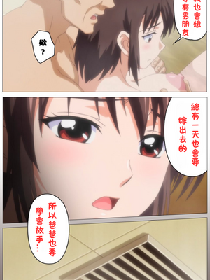 [XU漢化][DISTANCE] トリプルエッチ 3rd. みゆき編 父女性事_016