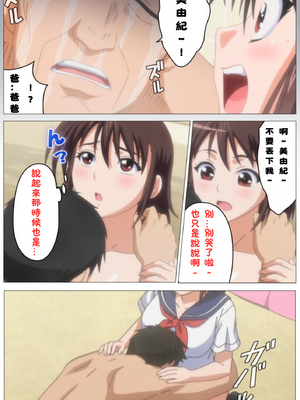 [XU漢化][DISTANCE] トリプルエッチ 3rd. みゆき編 父女性事_017