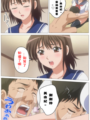 [XU漢化][DISTANCE] トリプルエッチ 3rd. みゆき編 父女性事_018