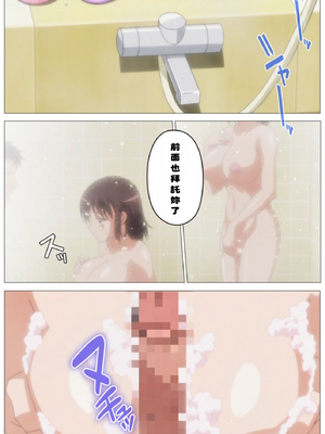 [XU漢化][DISTANCE] トリプルエッチ 3rd. みゆき編 父女性事_024