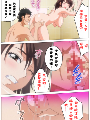 [XU漢化][DISTANCE] トリプルエッチ 3rd. みゆき編 父女性事_032