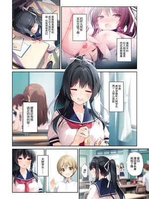 [KAROMIX (karory)] 清楚ビッチな巫女先輩3 -ENDLESS HAREM- [绅士仓库汉化] [DL版] [無修正]_006