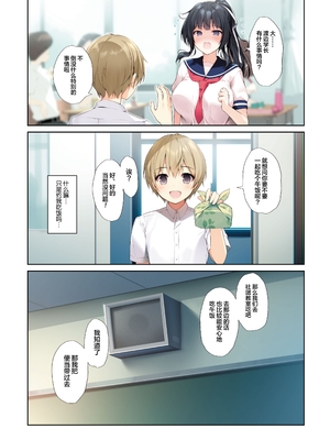 [KAROMIX (karory)] 清楚ビッチな巫女先輩3 -ENDLESS HAREM- [绅士仓库汉化] [DL版] [無修正]_007