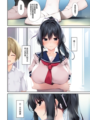 [KAROMIX (karory)] 清楚ビッチな巫女先輩3 -ENDLESS HAREM- [绅士仓库汉化] [DL版] [無修正]_008