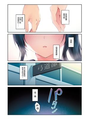 [KAROMIX (karory)] 清楚ビッチな巫女先輩3 -ENDLESS HAREM- [绅士仓库汉化] [DL版] [無修正]_009