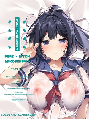 [KAROMIX (karory)] 清楚ビッチな巫女先輩3 -ENDLESS HAREM- [绅士仓库汉化] [DL版] [無修正]_034