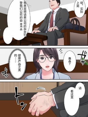 [ELICA] オシャレなバリキャリ編集長が下品なおじさんに寝取られるまで [中国翻訳]_0008