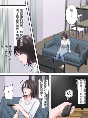 [ELICA] オシャレなバリキャリ編集長が下品なおじさんに寝取られるまで [中国翻訳]_0017