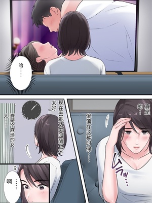 [ELICA] オシャレなバリキャリ編集長が下品なおじさんに寝取られるまで [中国翻訳]_0018