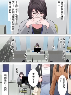 [ELICA] オシャレなバリキャリ編集長が下品なおじさんに寝取られるまで [中国翻訳]_0032