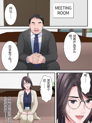 [ELICA] オシャレなバリキャリ編集長が下品なおじさんに寝取られるまで [中国翻訳]_0034