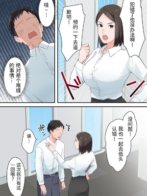 [ELICA] ずっと憧れてた人妻な先輩とあまあまセックスしちゃった話 [中国翻訳]_0005