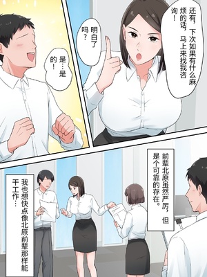 [ELICA] ずっと憧れてた人妻な先輩とあまあまセックスしちゃった話 [中国翻訳]_0006