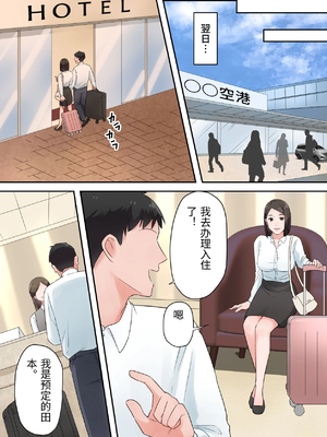 [ELICA] ずっと憧れてた人妻な先輩とあまあまセックスしちゃった話 [中国翻訳]_0010