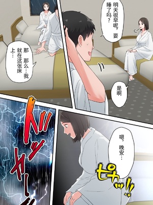 [ELICA] ずっと憧れてた人妻な先輩とあまあまセックスしちゃった話 [中国翻訳]_0017