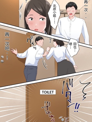 [ELICA] ずっと憧れてた人妻な先輩とあまあまセックスしちゃった話 [中国翻訳]_0059