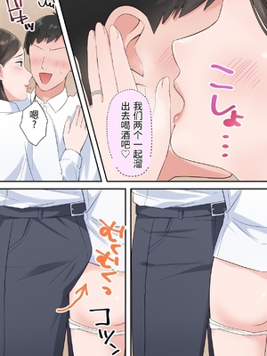 [ELICA] ずっと憧れてた人妻な先輩とあまあまセックスしちゃった話 [中国翻訳]_0079