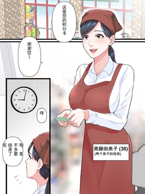 [ELICA] 家族想いの人妻がハゲデブに寝取られるまで [中国翻訳]_0002