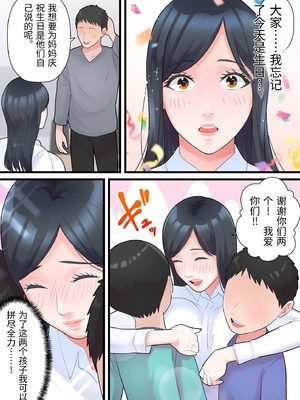 [ELICA] 家族想いの人妻がハゲデブに寝取られるまで [中国翻訳]_0006