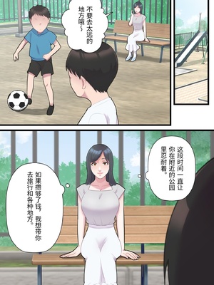 [ELICA] 家族想いの人妻がハゲデブに寝取られるまで [中国翻訳]_0007