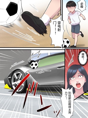 [ELICA] 家族想いの人妻がハゲデブに寝取られるまで [中国翻訳]_0008