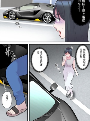 [ELICA] 家族想いの人妻がハゲデブに寝取られるまで [中国翻訳]_0009