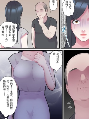 [ELICA] 家族想いの人妻がハゲデブに寝取られるまで [中国翻訳]_0011
