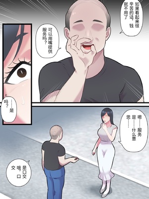 [ELICA] 家族想いの人妻がハゲデブに寝取られるまで [中国翻訳]_0012