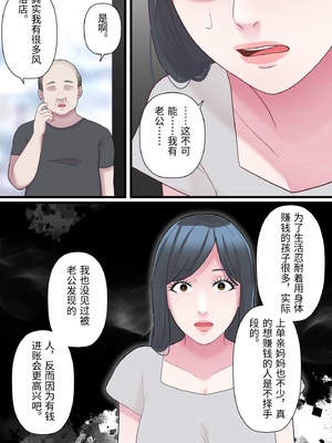 [ELICA] 家族想いの人妻がハゲデブに寝取られるまで [中国翻訳]_0026