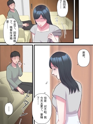 [ELICA] 家族想いの人妻がハゲデブに寝取られるまで [中国翻訳]_0033