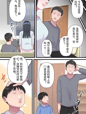 [ELICA] 家族想いの人妻がハゲデブに寝取られるまで [中国翻訳]_0045