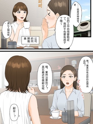 [ELICA] 気の強い人妻キャリアウーマンが寝取られメス堕ち妊娠する夜 [中国翻訳]_0004