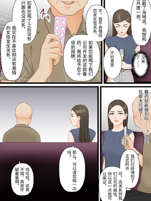 [ELICA] 気の強い人妻キャリアウーマンが寝取られメス堕ち妊娠する夜 [中国翻訳]_0010