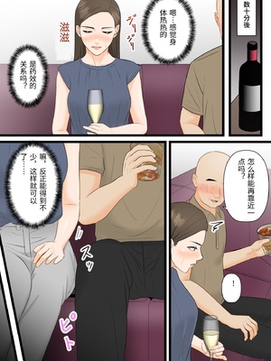 [ELICA] 気の強い人妻キャリアウーマンが寝取られメス堕ち妊娠する夜 [中国翻訳]_0013