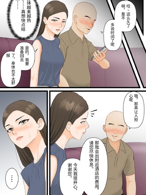 [ELICA] 気の強い人妻キャリアウーマンが寝取られメス堕ち妊娠する夜 [中国翻訳]_0015