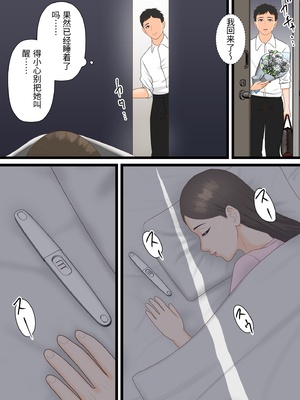 [ELICA] 気の強い人妻キャリアウーマンが寝取られメス堕ち妊娠する夜 [中国翻訳]_0042