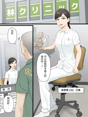 [ELICA] 気丈な人妻が下品なジジイに寝取られるまで [中国翻訳]_0002