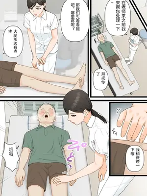 [ELICA] 気丈な人妻が下品なジジイに寝取られるまで [中国翻訳]_0004