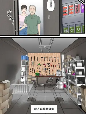 [ELICA] 気丈な人妻が下品なジジイに寝取られるまで [中国翻訳]_0009